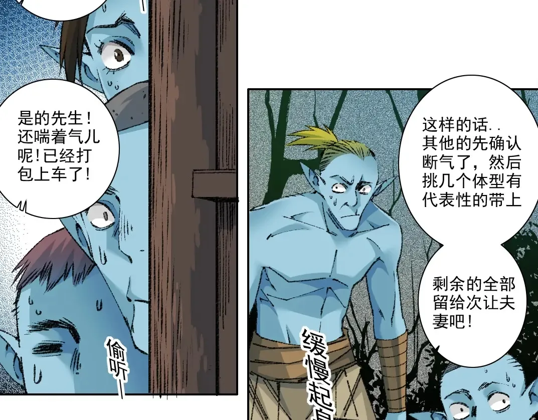 第266话 回家 第30页
