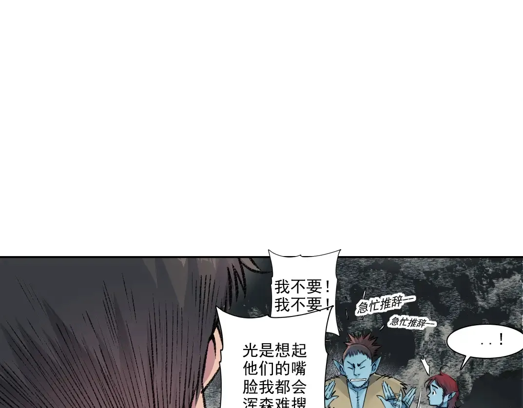 第266话 回家 第33页