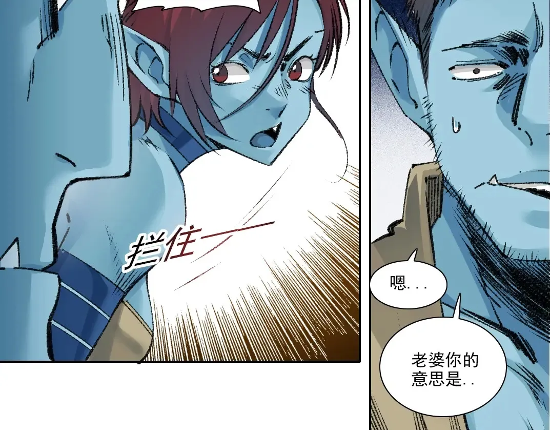 第266话 回家 第36页