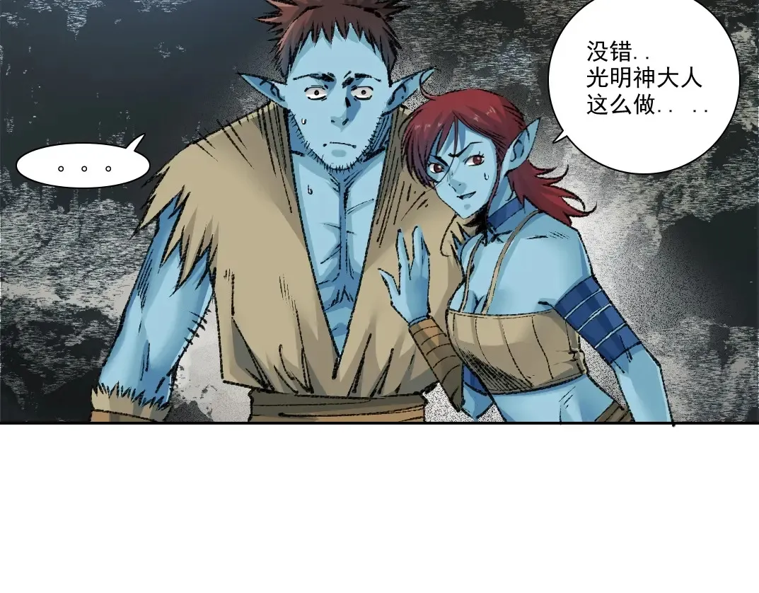 第266话 回家 第38页