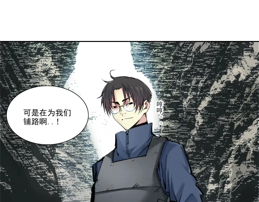 第266话 回家 第39页
