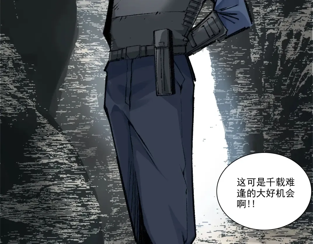 第266话 回家 第40页