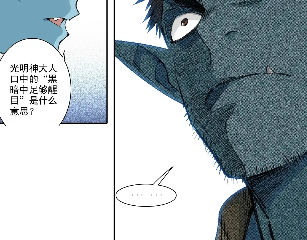第266话 回家 第43页