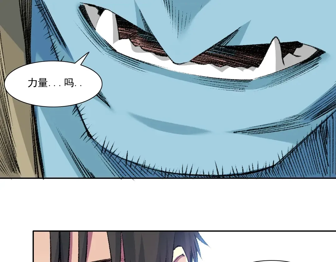 第266话 回家 第45页
