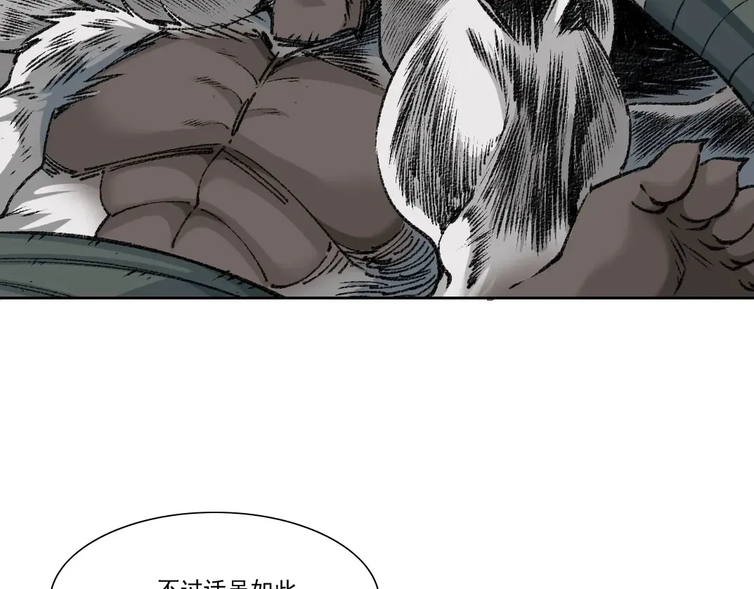第266话 回家 第52页
