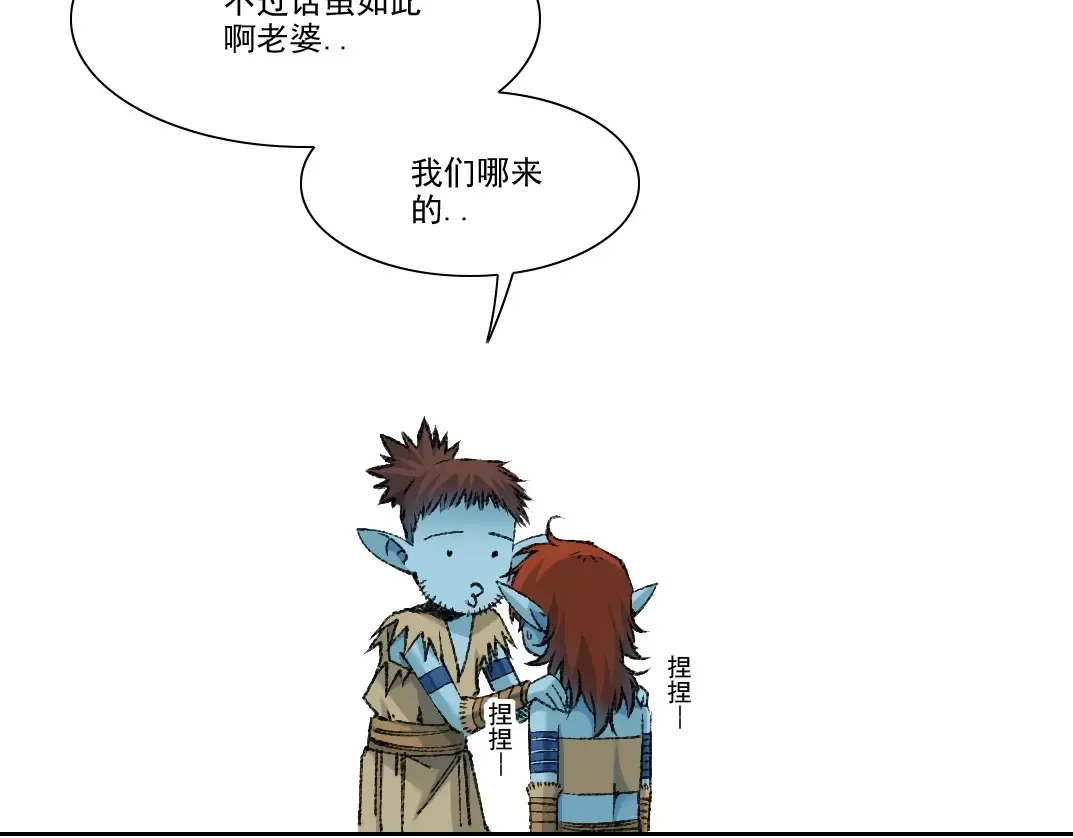 第266话 回家 第53页