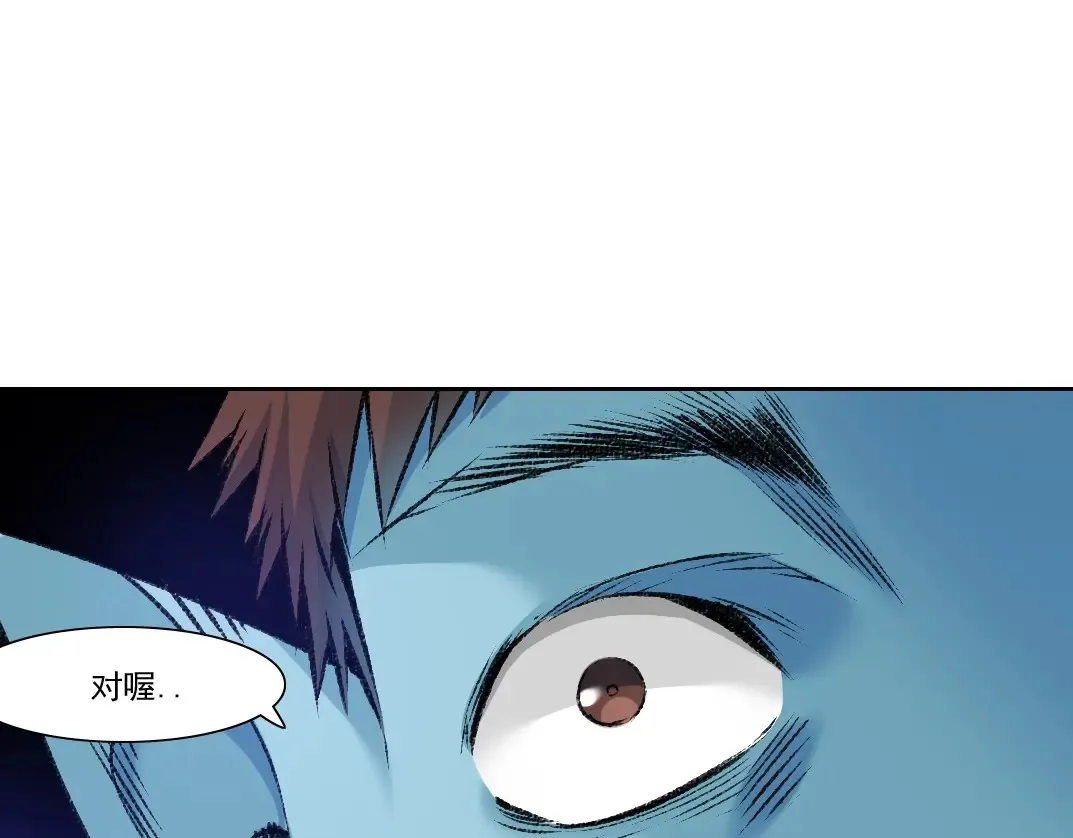 第266话 回家 第57页