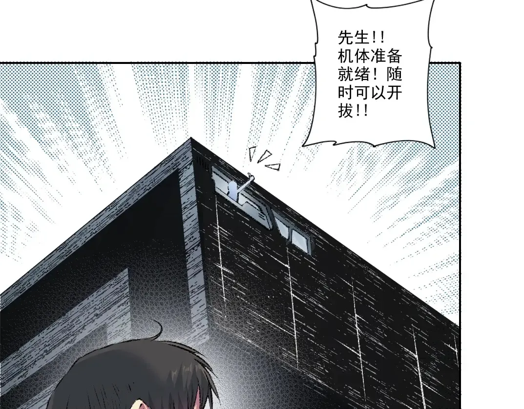 第266话 回家 第66页