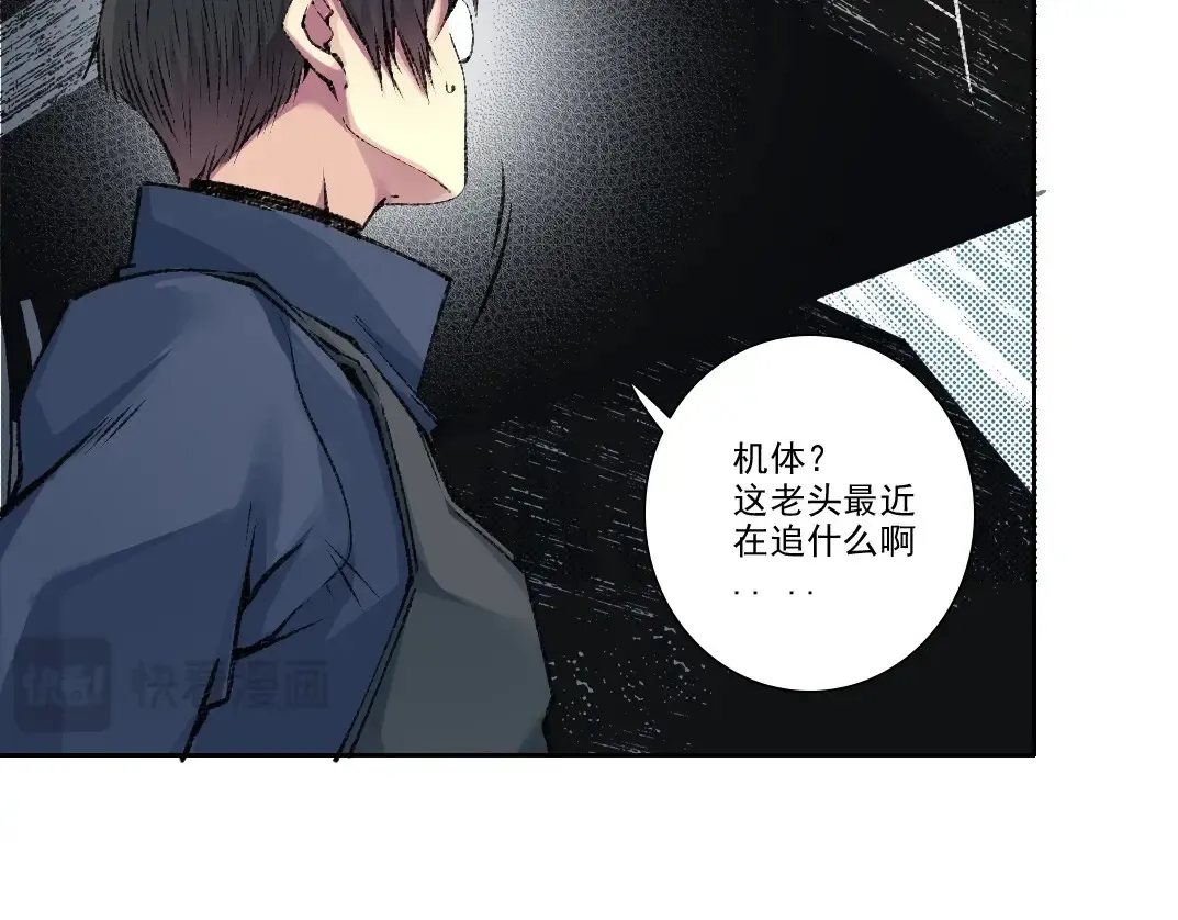 第266话 回家 第67页