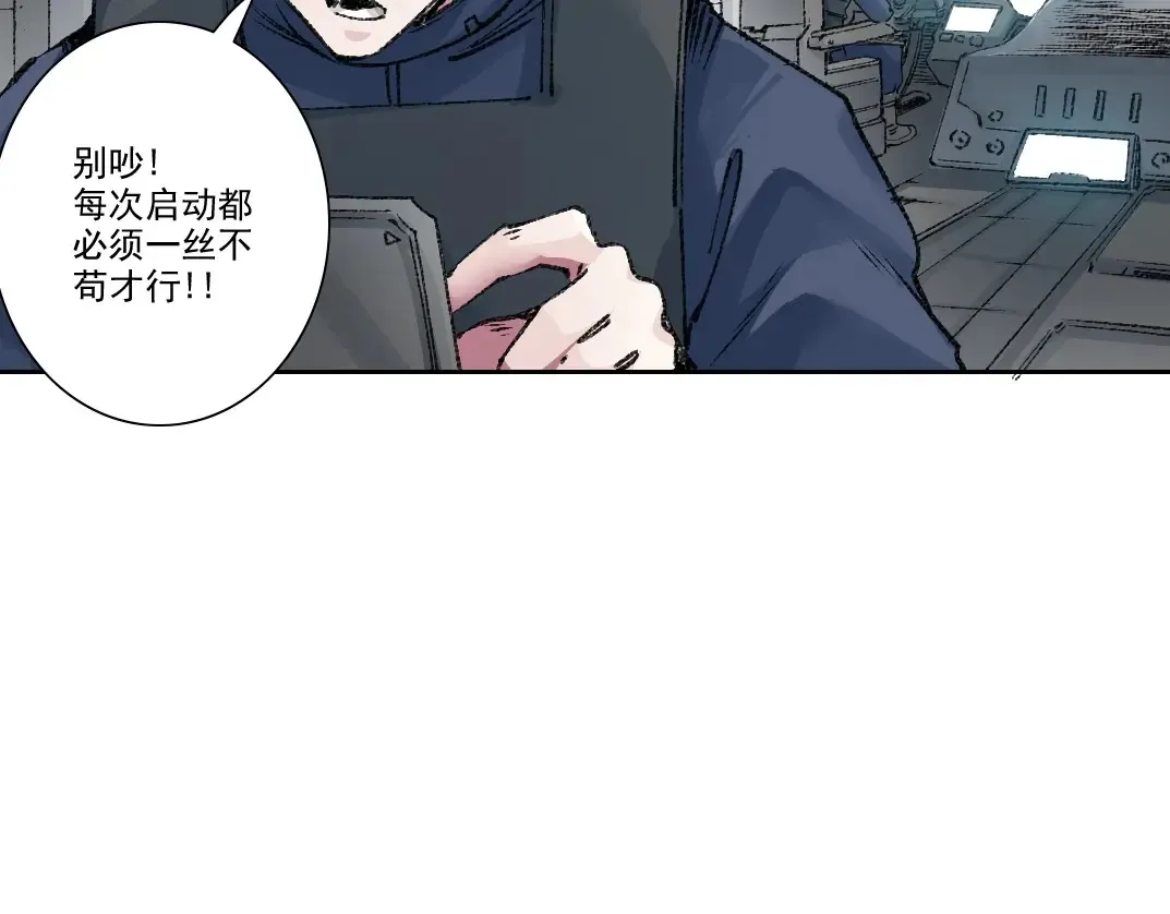 第266话 回家 第69页