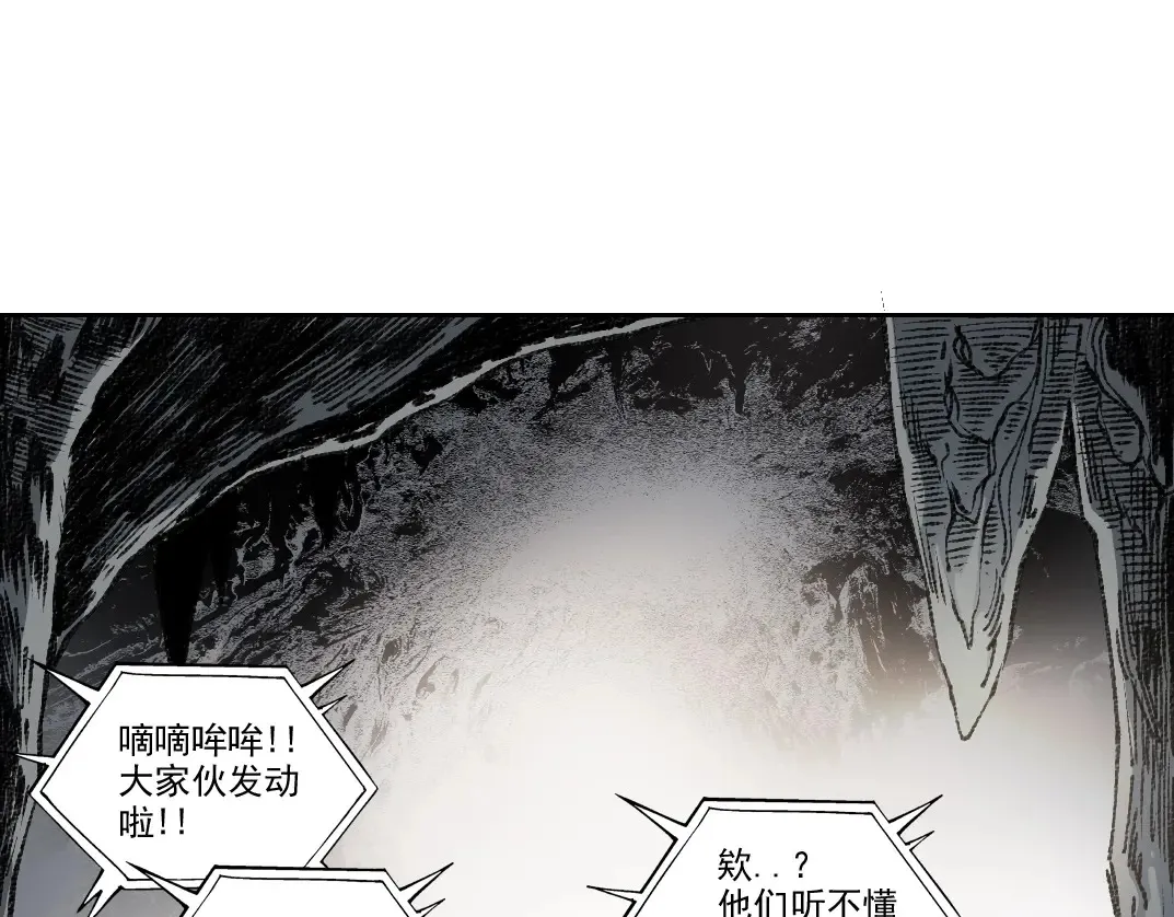 第266话 回家 第71页