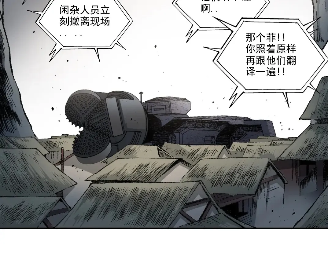 第266话 回家 第72页