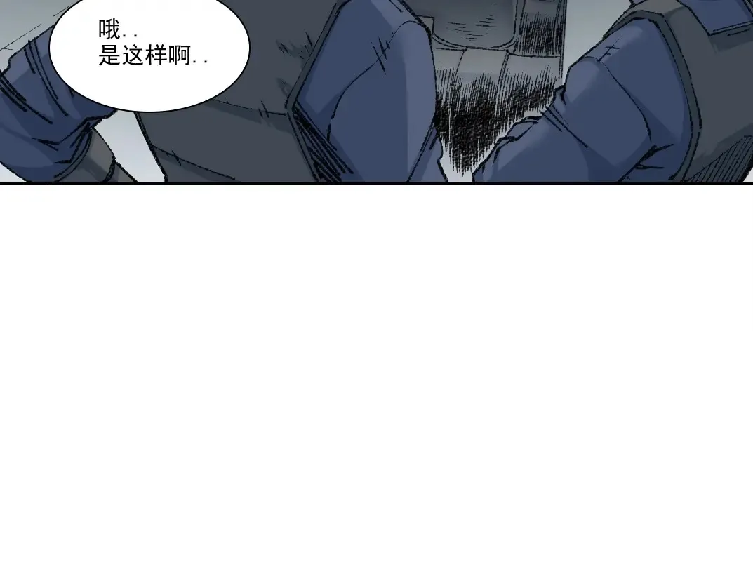 第266话 回家 第75页