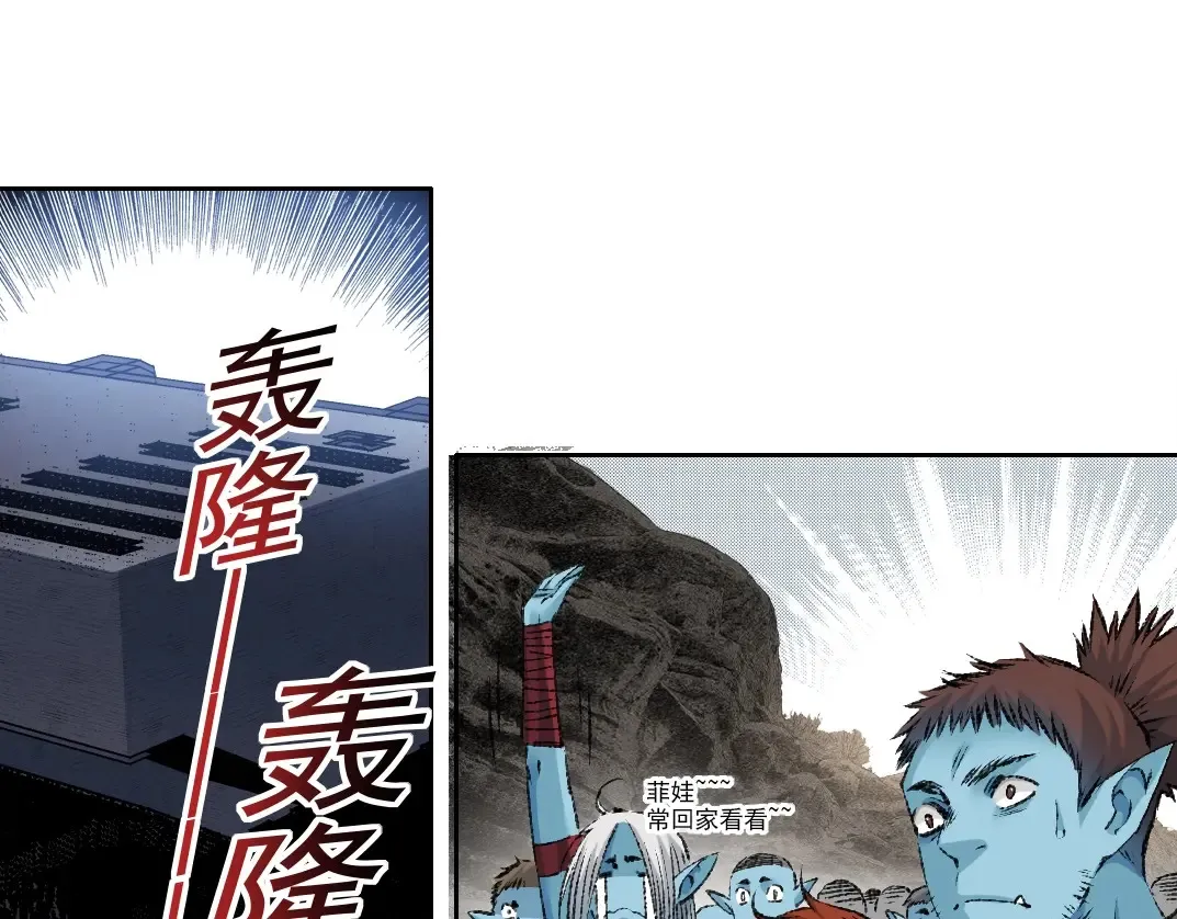 第266话 回家 第76页