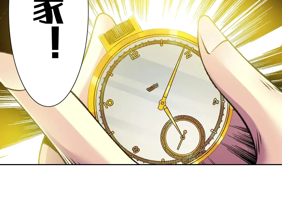 第266话 回家 第80页