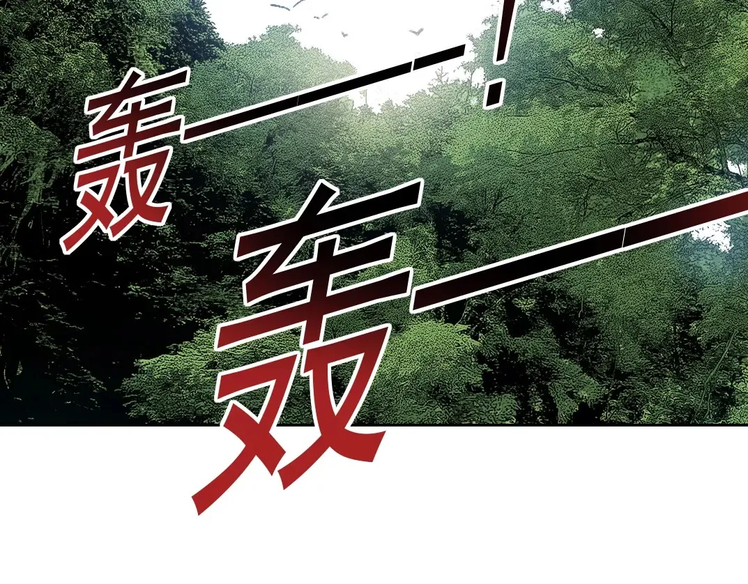 第267话 你就是个臭卖鱼的！ 第6页