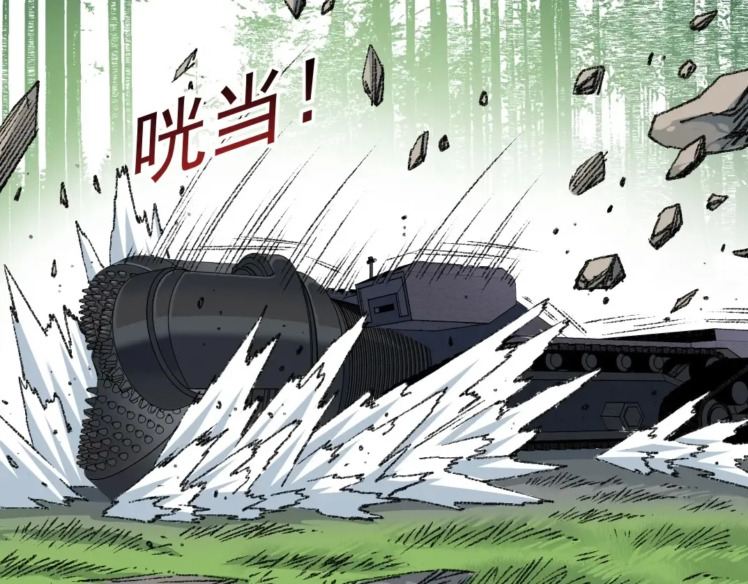第267话 你就是个臭卖鱼的！ 第14页