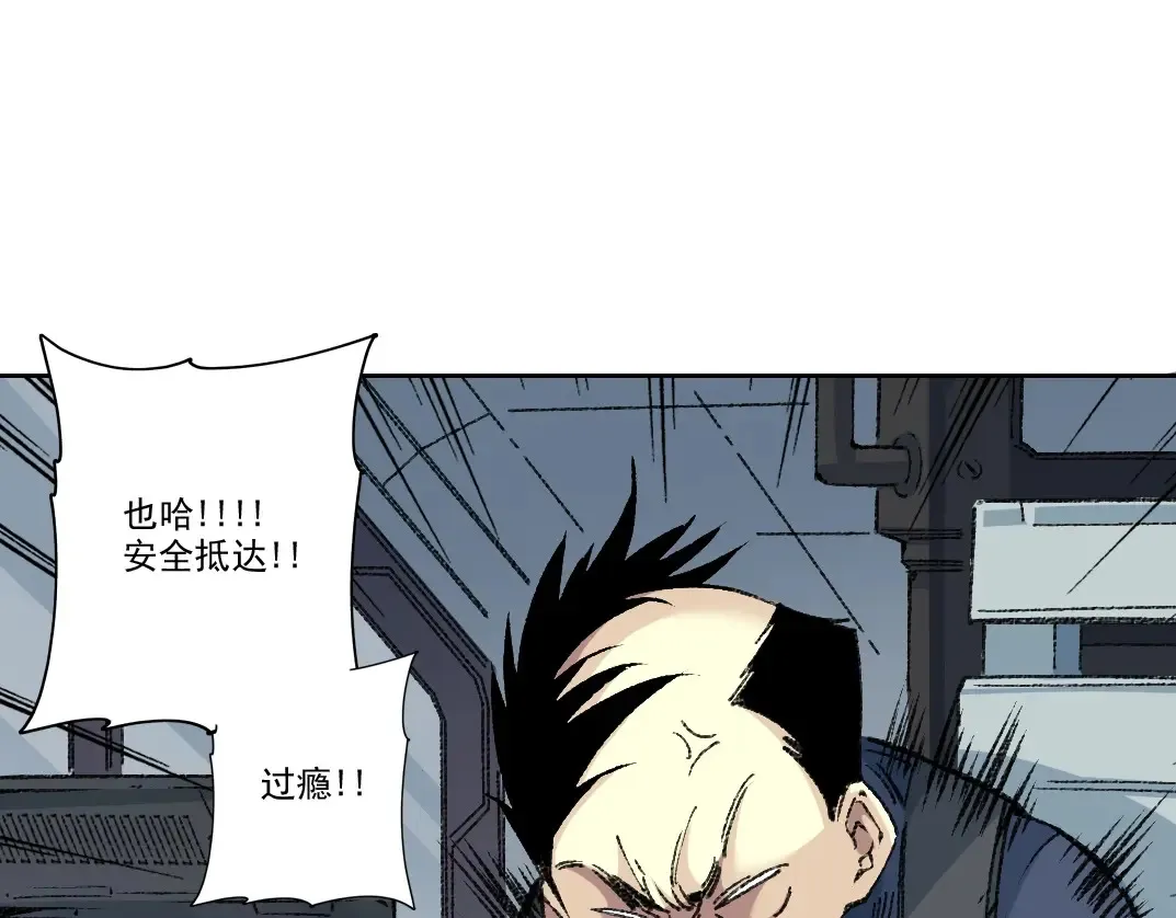 第267话 你就是个臭卖鱼的！ 第16页