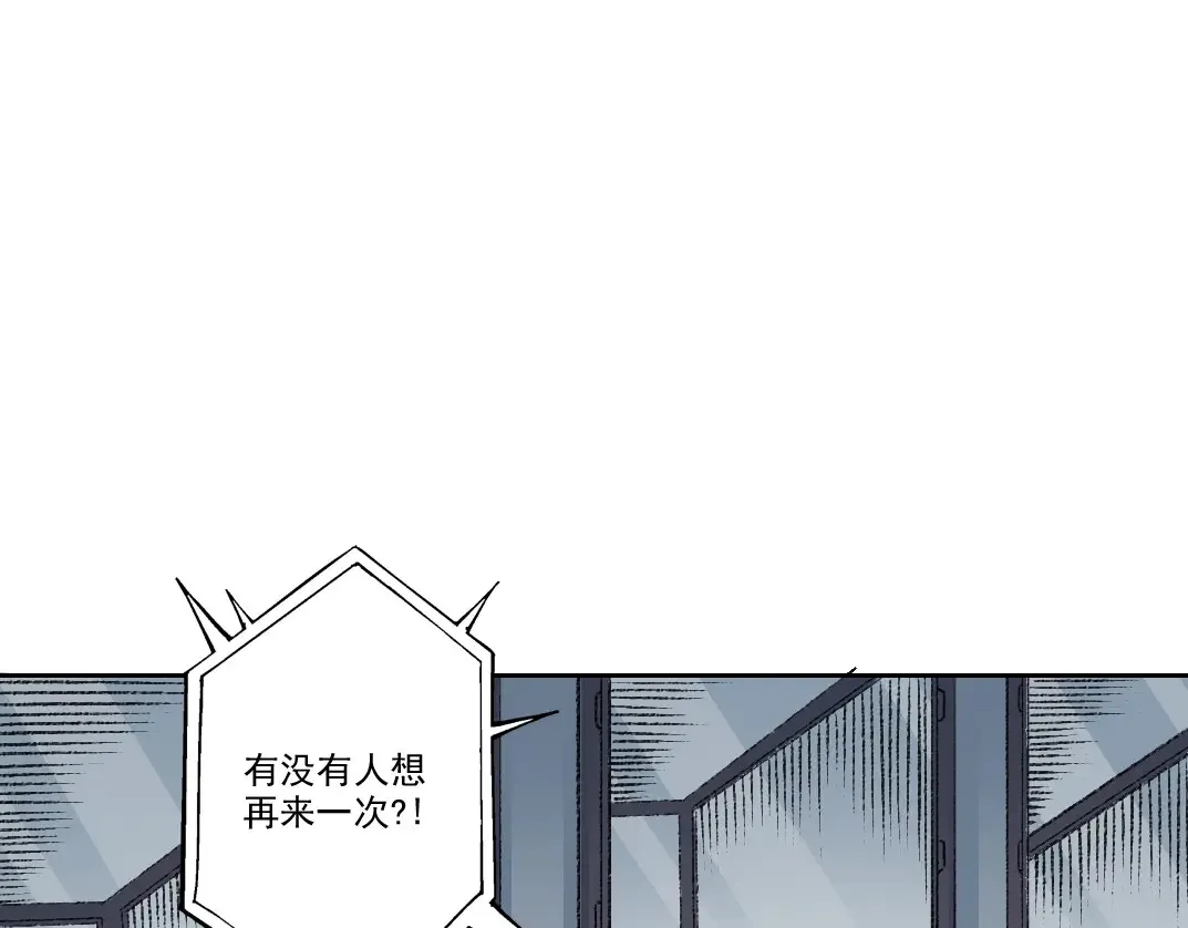 第267话 你就是个臭卖鱼的！ 第18页