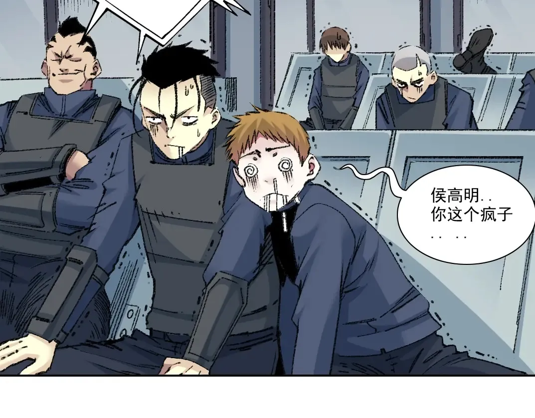 第267话 你就是个臭卖鱼的！ 第19页