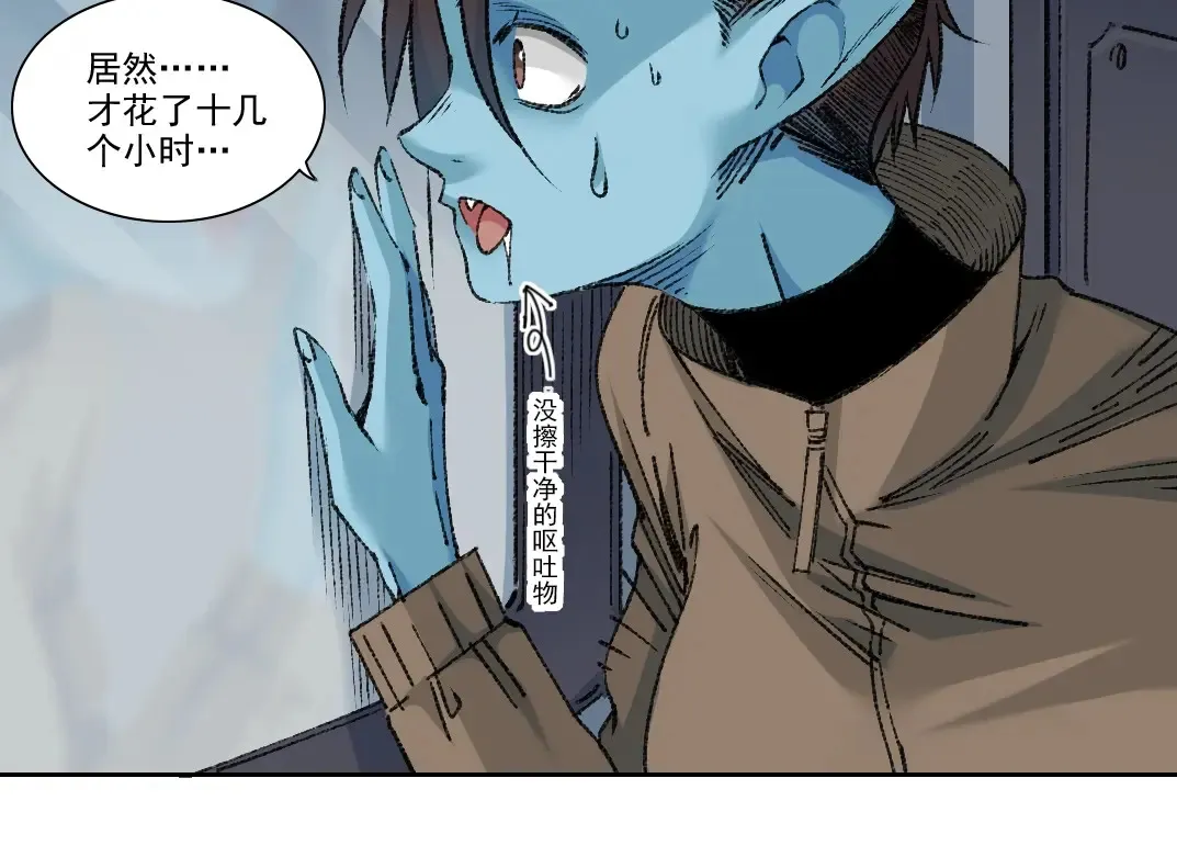第267话 你就是个臭卖鱼的！ 第21页