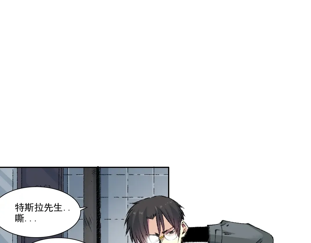 第267话 你就是个臭卖鱼的！ 第24页