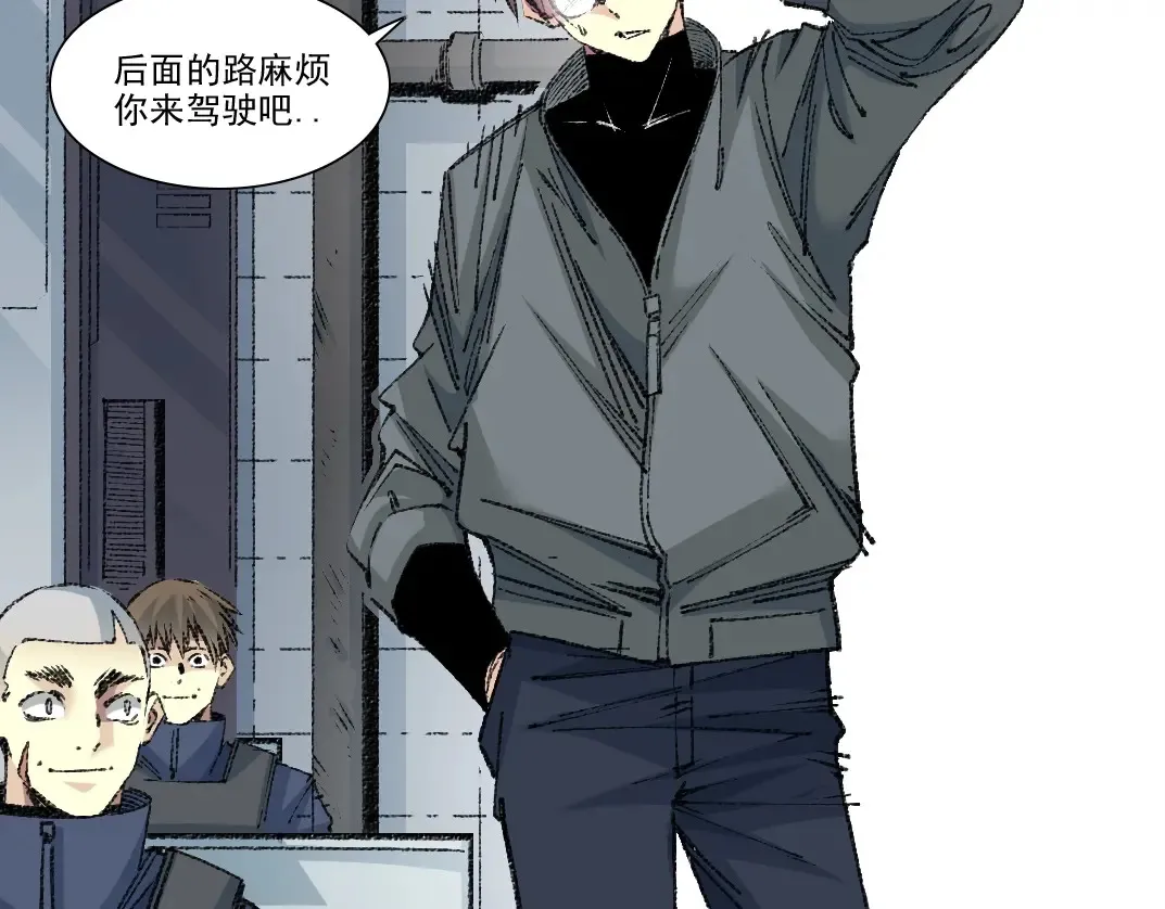 第267话 你就是个臭卖鱼的！ 第25页