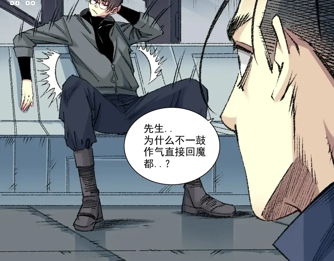 第267话 你就是个臭卖鱼的！ 第27页