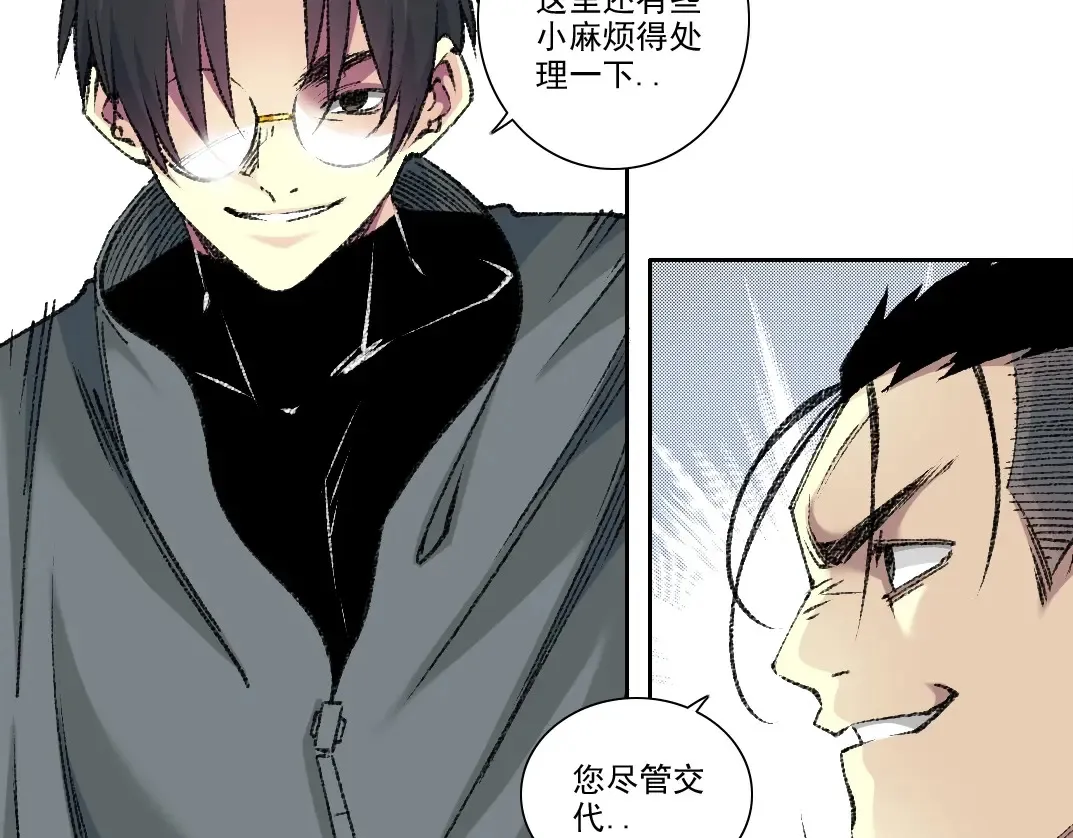 第267话 你就是个臭卖鱼的！ 第29页