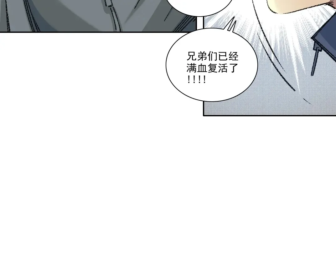 第267话 你就是个臭卖鱼的！ 第30页