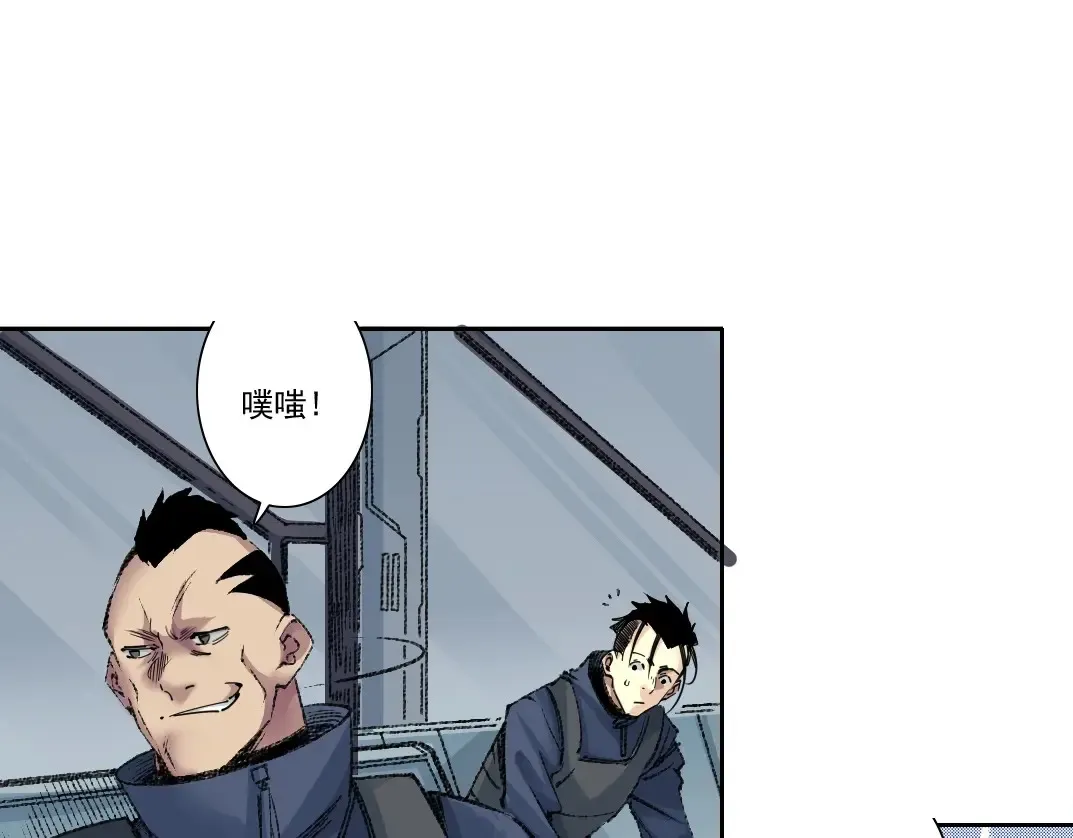 第267话 你就是个臭卖鱼的！ 第32页