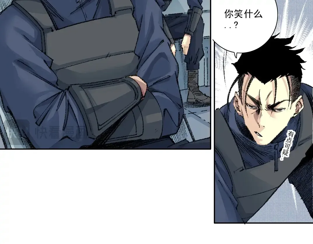 第267话 你就是个臭卖鱼的！ 第33页