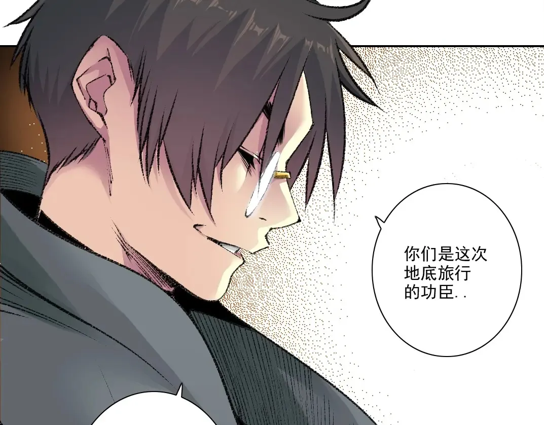 第267话 你就是个臭卖鱼的！ 第38页