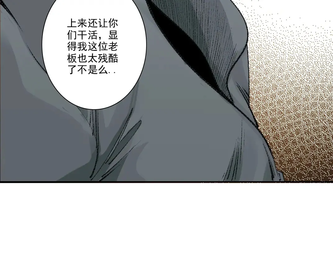 第267话 你就是个臭卖鱼的！ 第39页