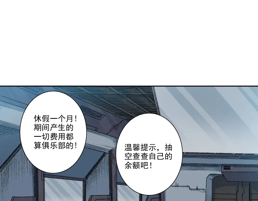 第267话 你就是个臭卖鱼的！ 第41页