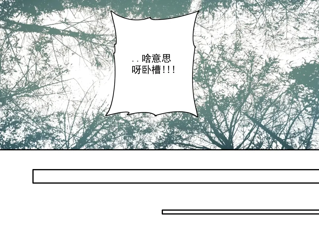 第267话 你就是个臭卖鱼的！ 第62页