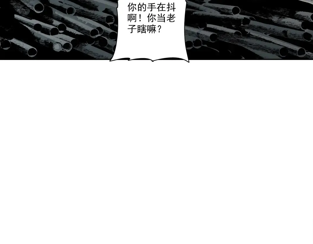 第267话 你就是个臭卖鱼的！ 第70页