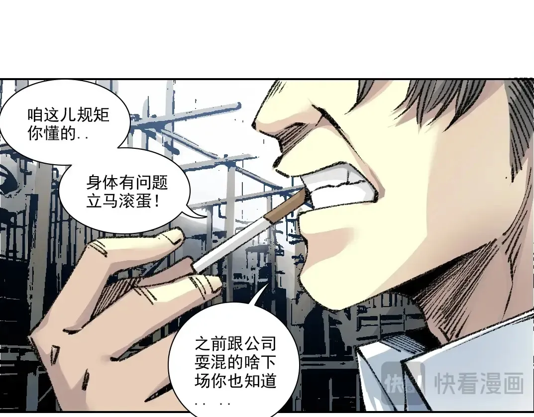 第267话 你就是个臭卖鱼的！ 第71页