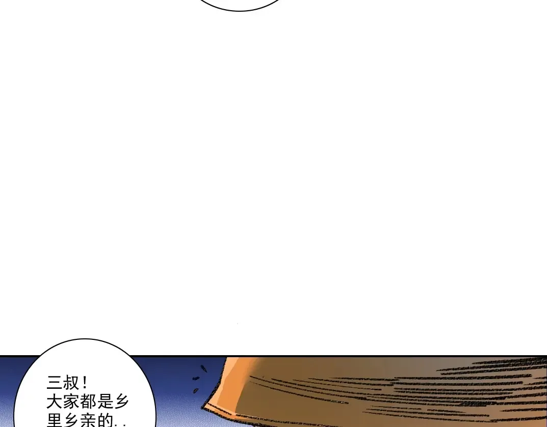第267话 你就是个臭卖鱼的！ 第72页