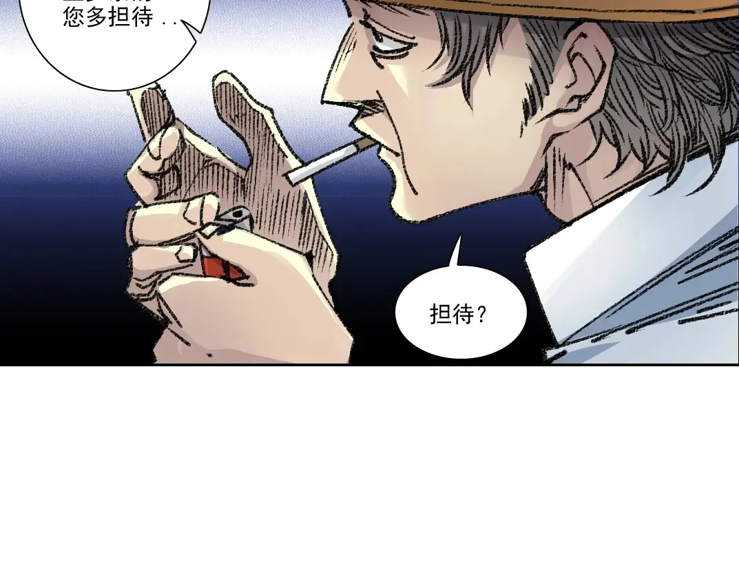 第267话 你就是个臭卖鱼的！ 第73页