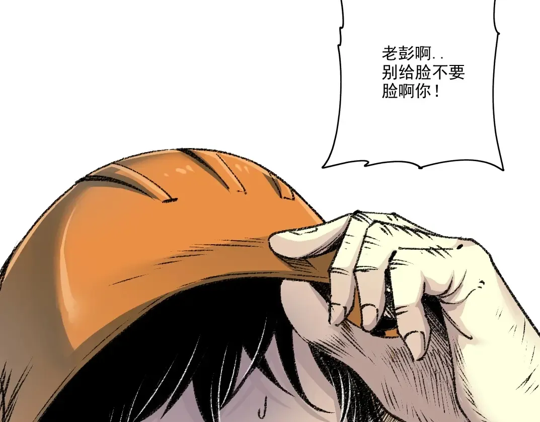 第267话 你就是个臭卖鱼的！ 第76页