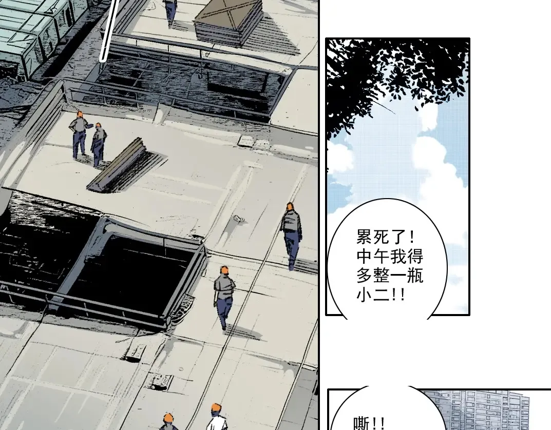 第268话 暴揍 第2页