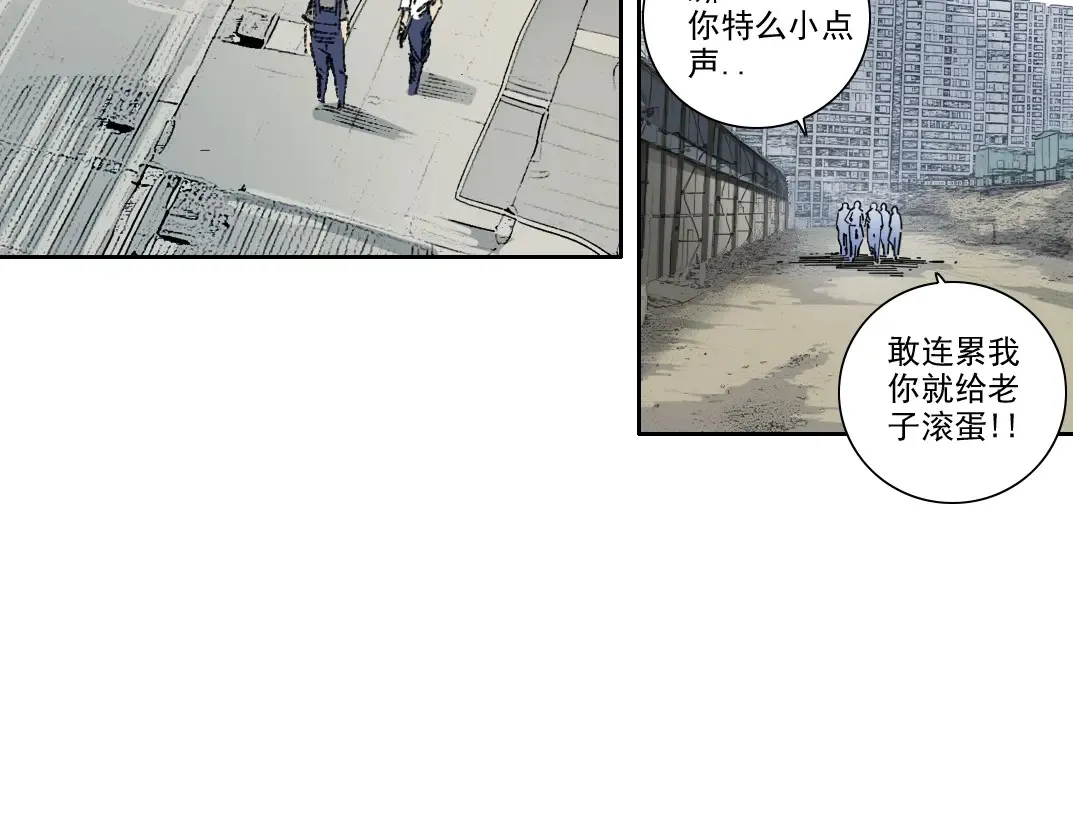 第268话 暴揍 第3页