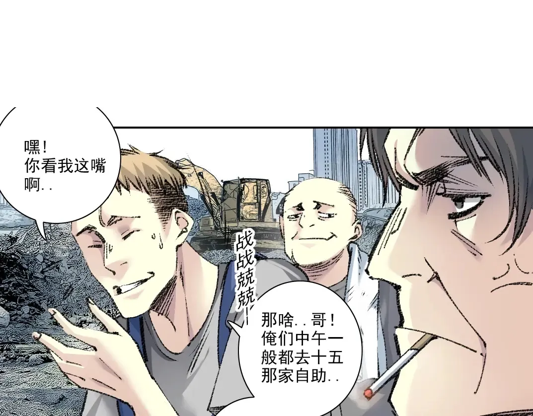 第268话 暴揍 第4页