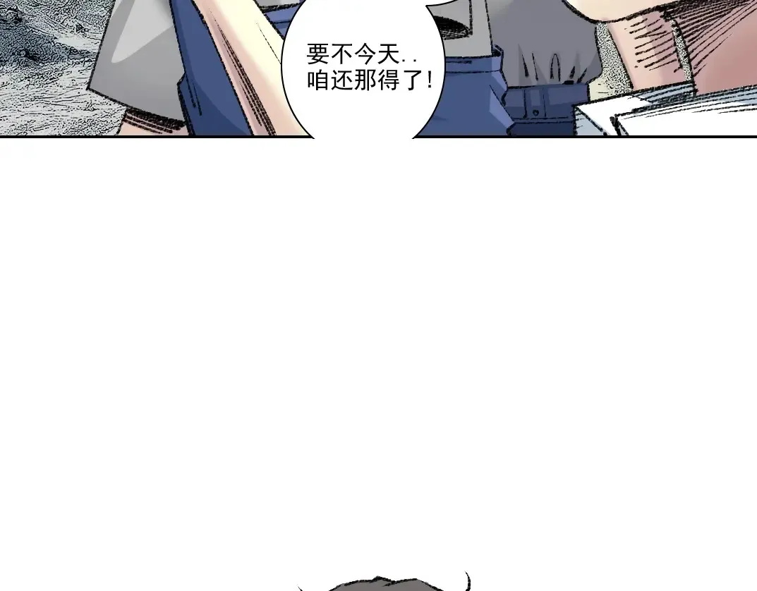 第268话 暴揍 第5页