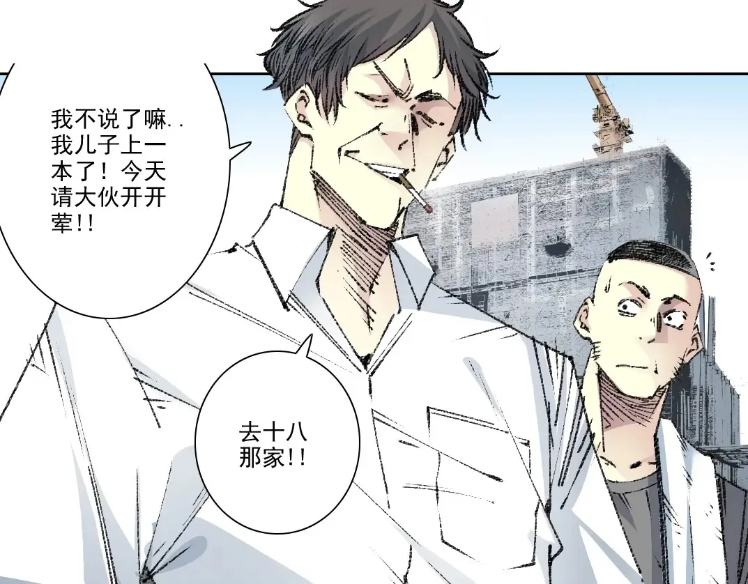 第268话 暴揍 第6页