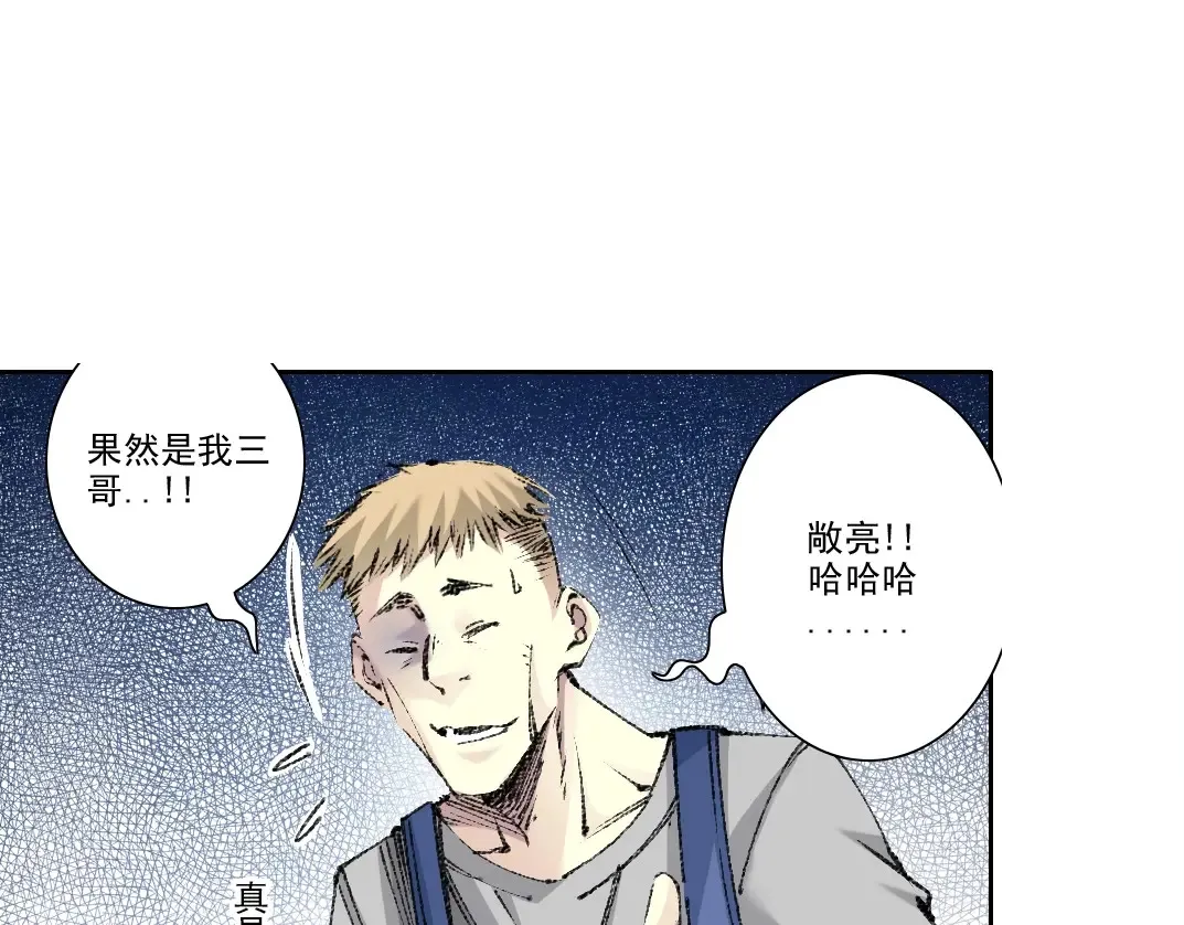 第268话 暴揍 第8页