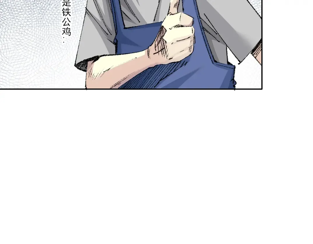 第268话 暴揍 第9页