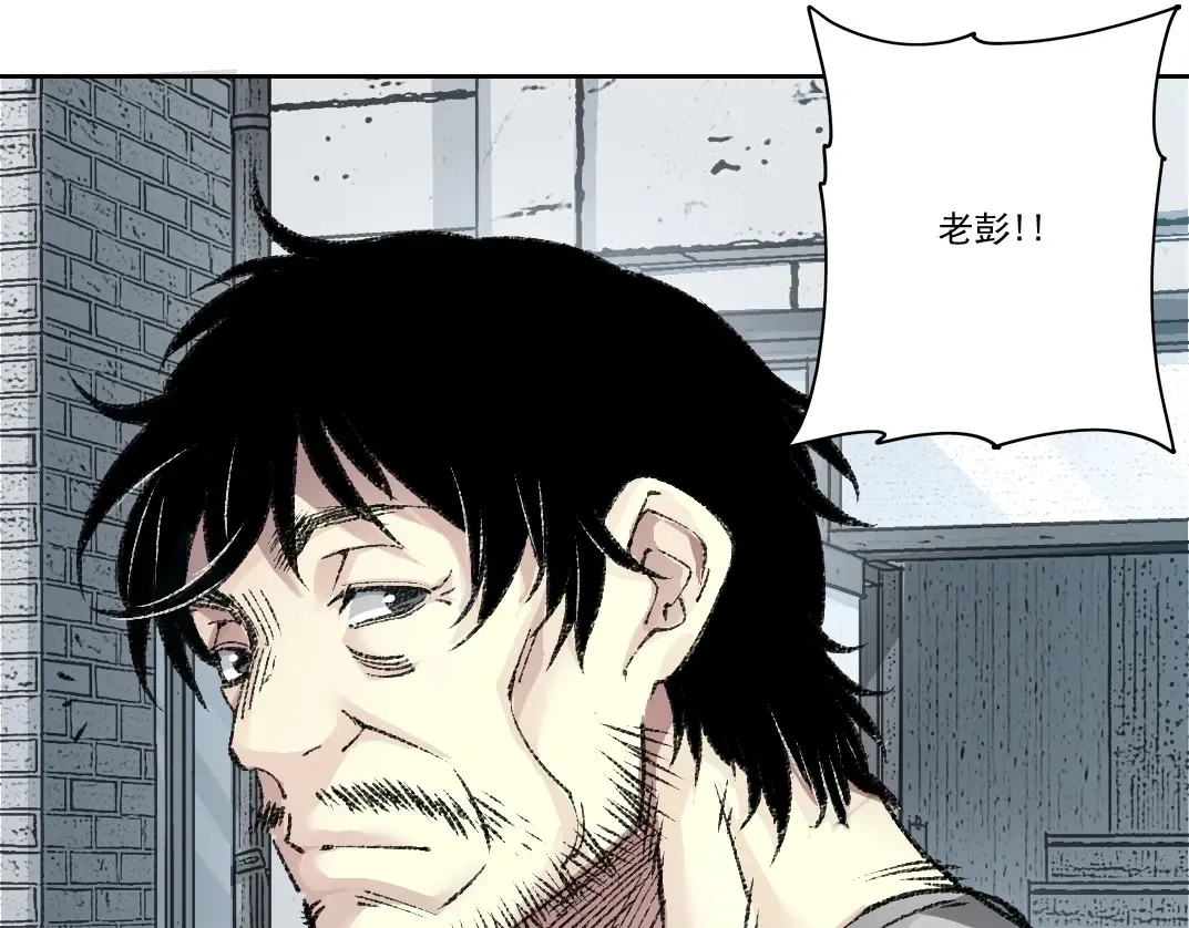 第268话 暴揍 第16页