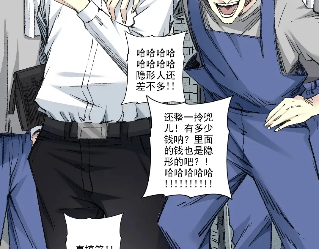 第268话 暴揍 第20页